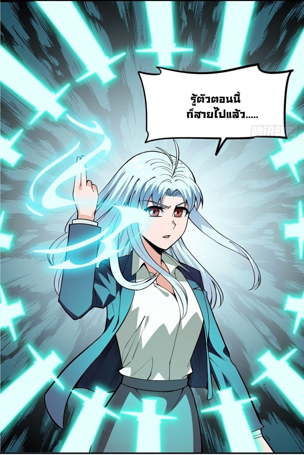 Awaken Sect Leader 16-16