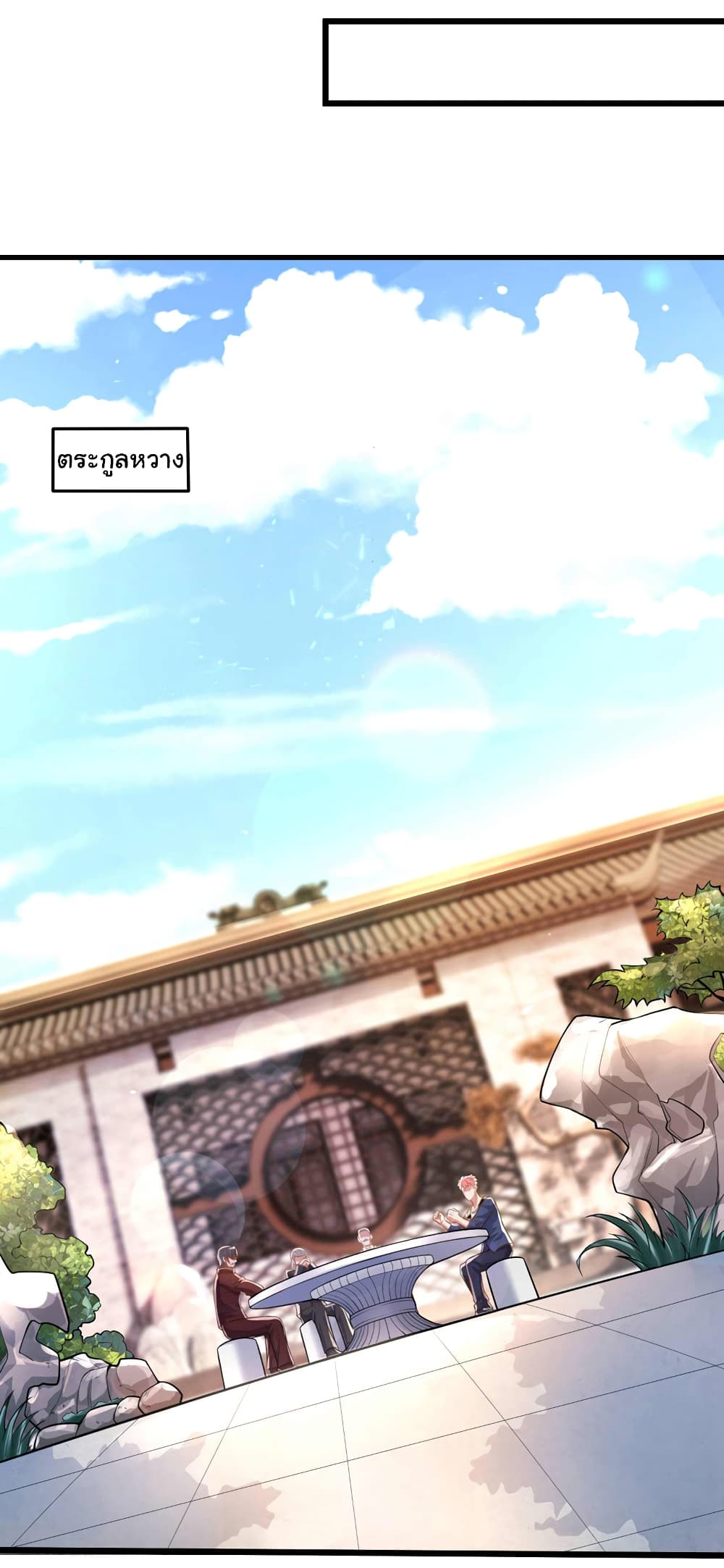 Chu Chen, The Trash Son-in-Law 52-52