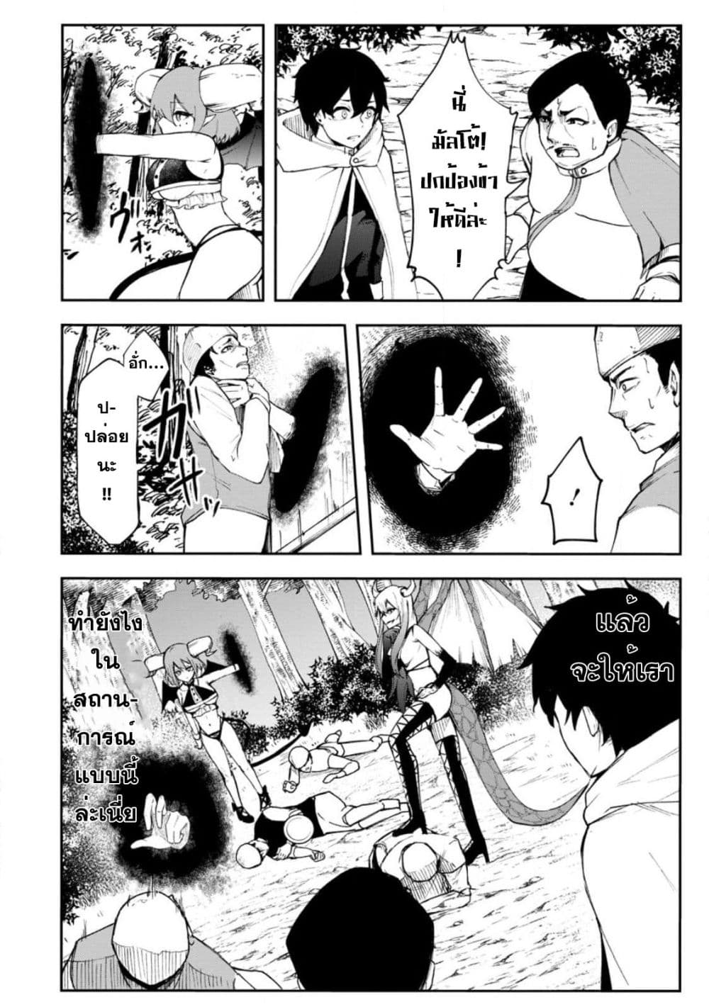 Succubus Tamer no Isekai Musou 1-1