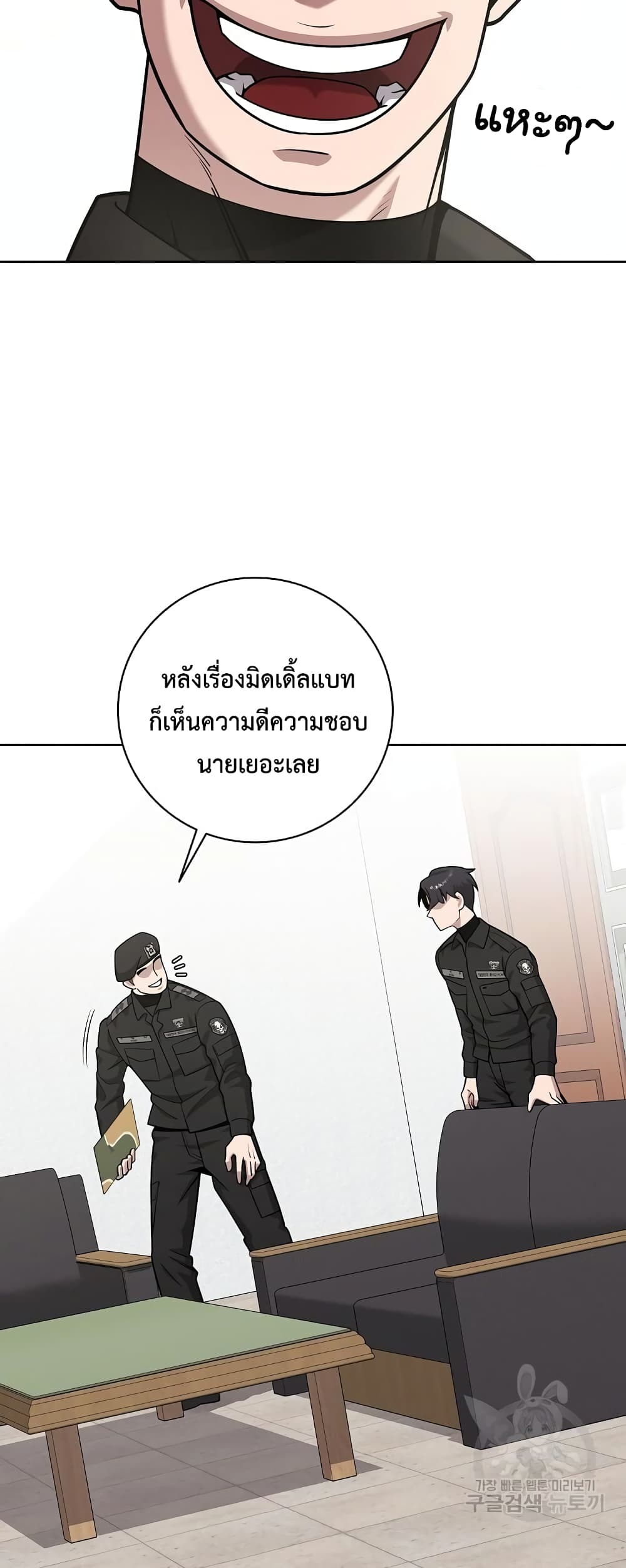 The Dark Mage’s Return to Enlistment 21-21