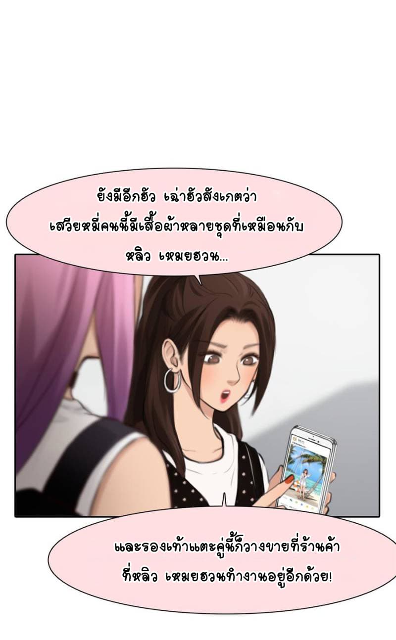 The Fake Beauty 11-11