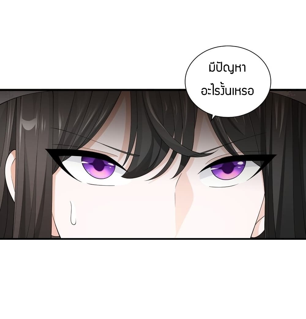 Young Master Villain Doesn't Want To Be Annihilated 63-63