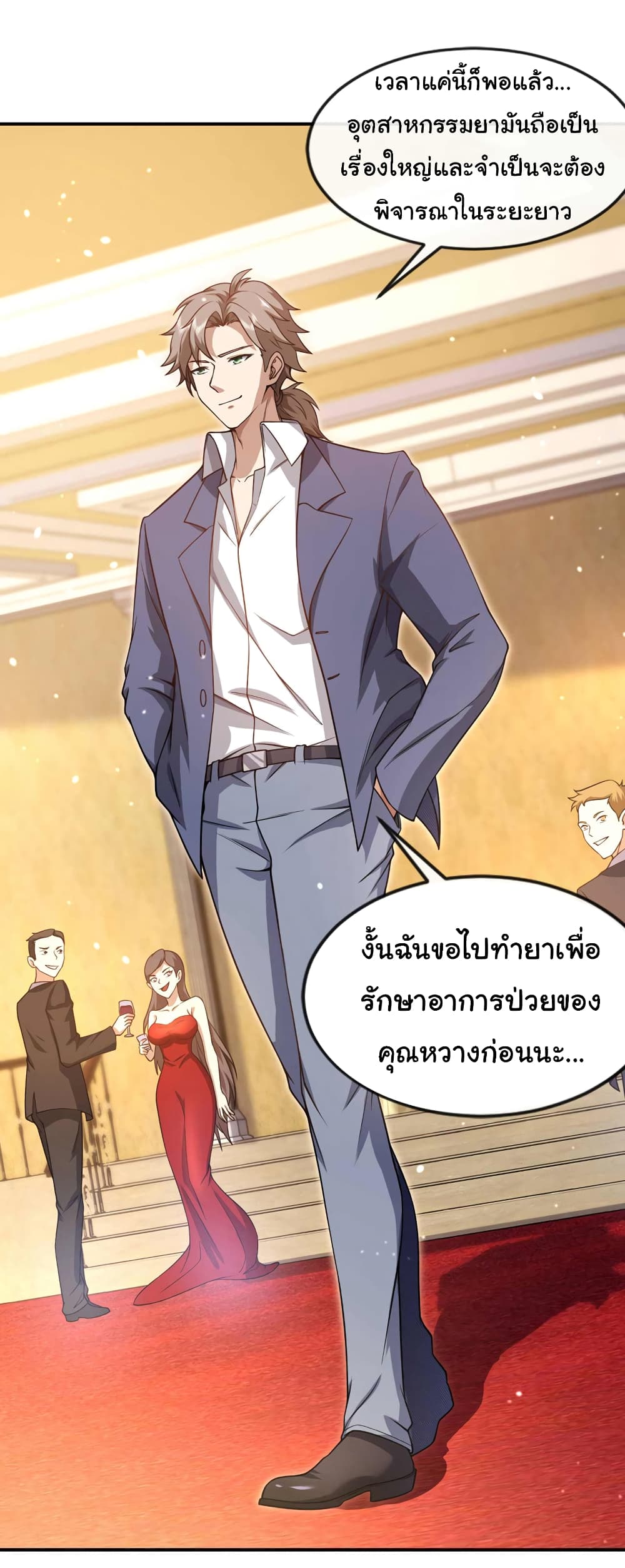 Chu Chen, The Trash Son-in-Law 45-45