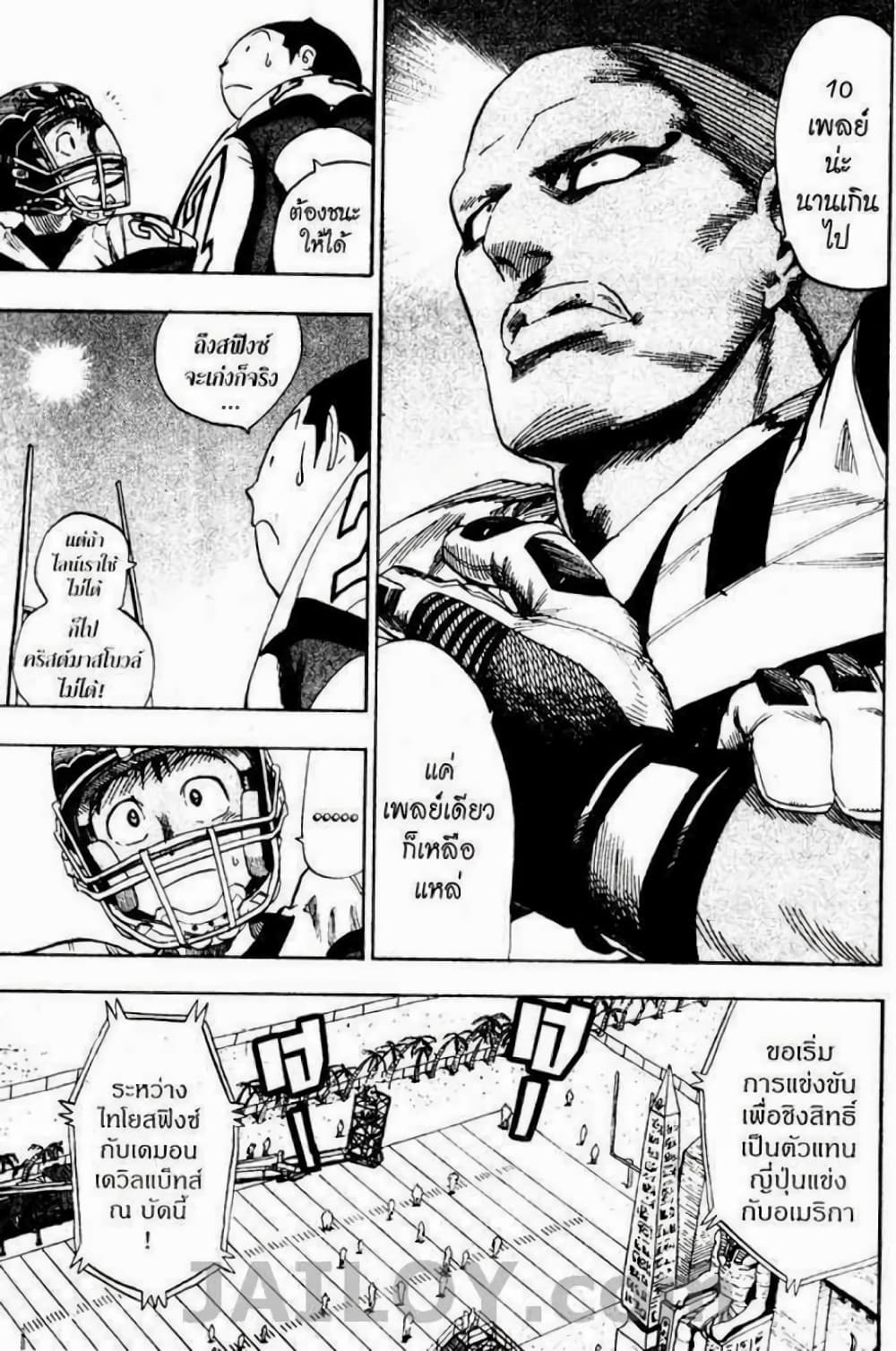 Eyeshield 21 41-41