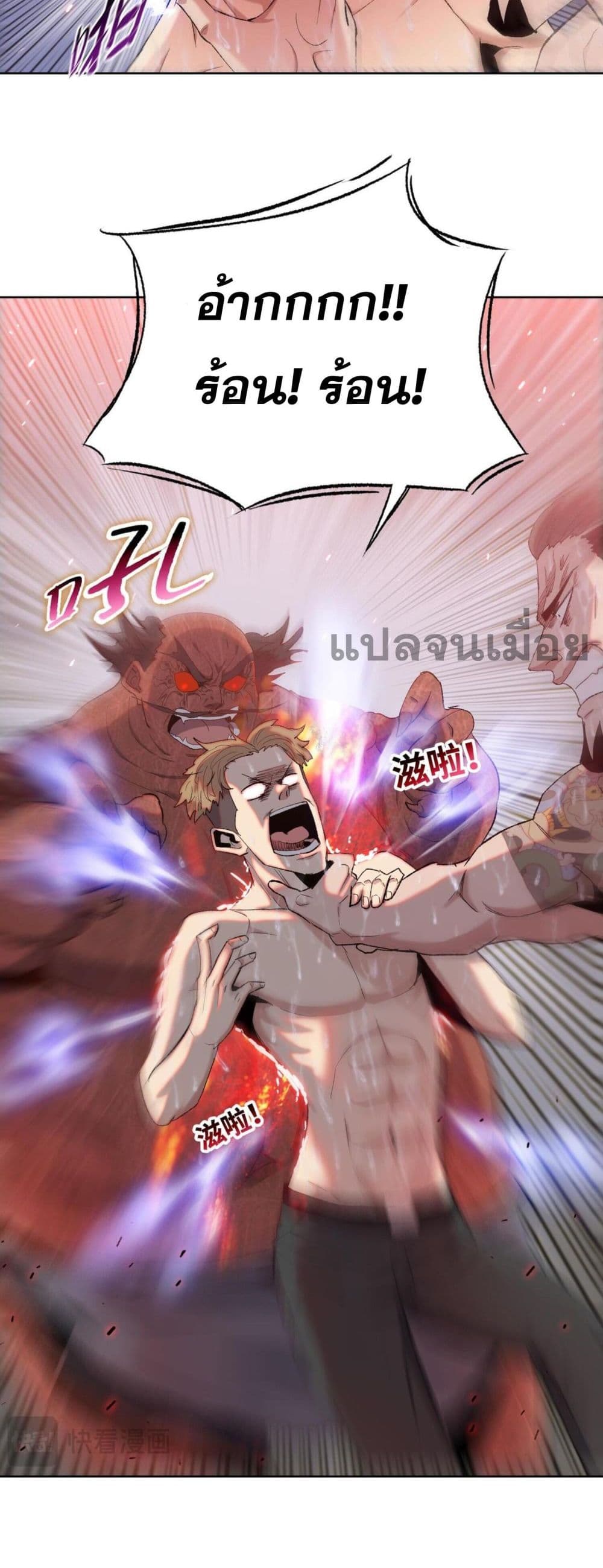 Doomsday Ruthless Man: Hoarding Trillions of Supplies at the Beginning ผู้โหดเหี้ยมวันโลกาวินาศ : กักตุนเสบียงนับล้านล้าน 9-9