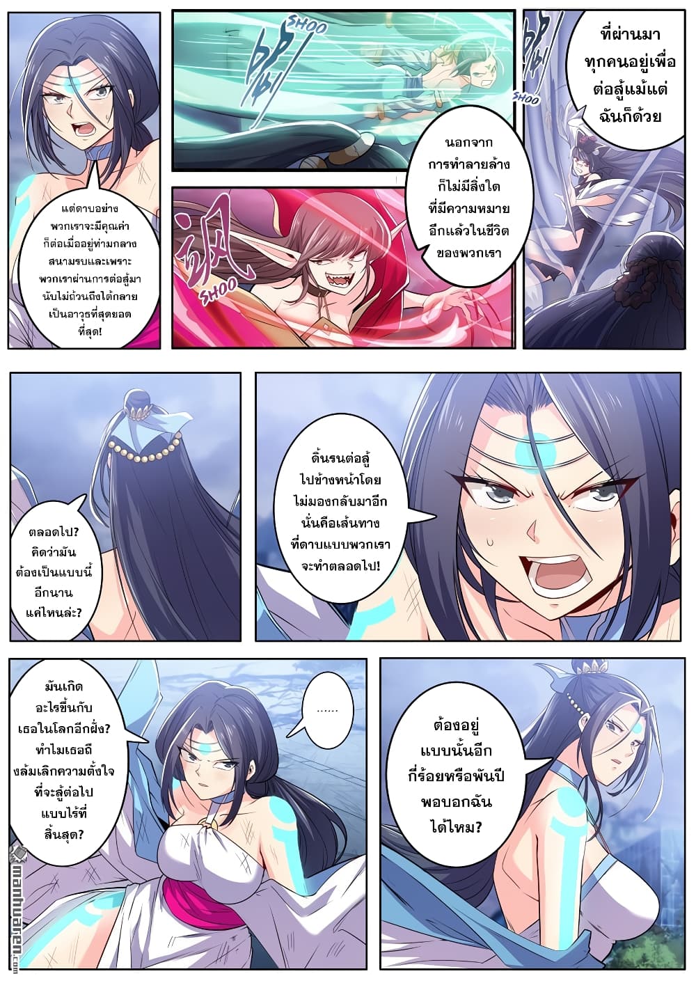 Hero? I Quit A Long Time Ago ฮีโร่น่ะหรอ? ฉันเลิกเป็นมานานแล้ว 219-219