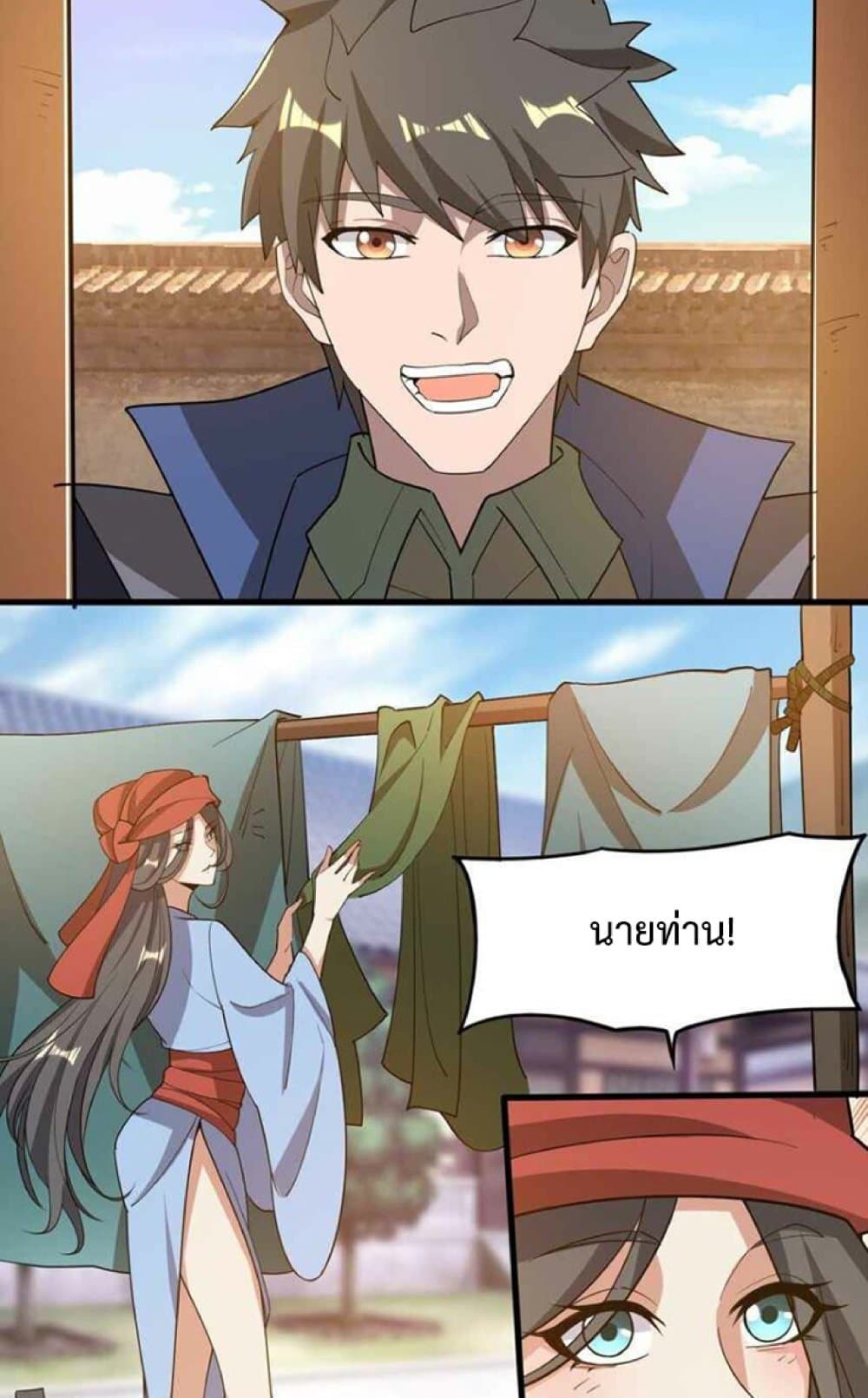 Super Warrior in Another World ทหารเซียนไปหาเมียที่ต่างโลก 243-243