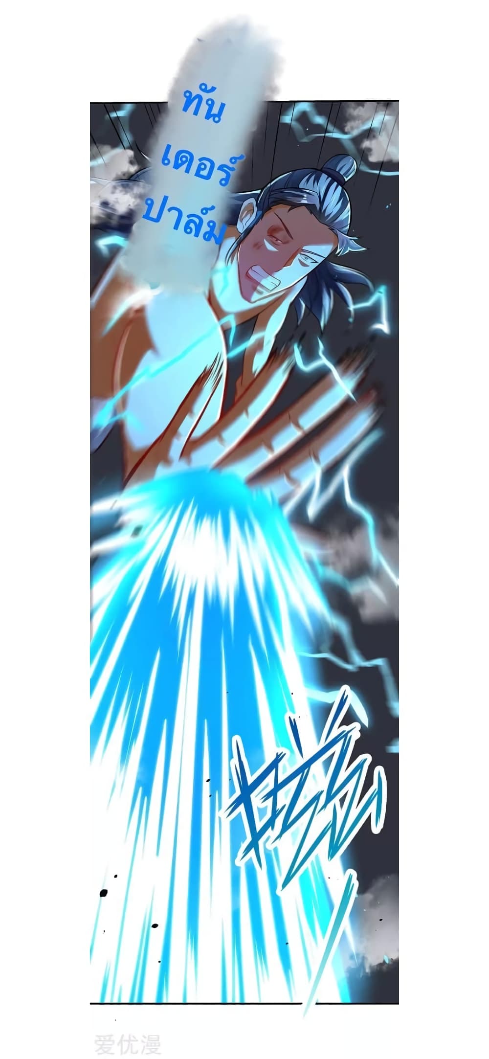 Strongest Leveling 12-12