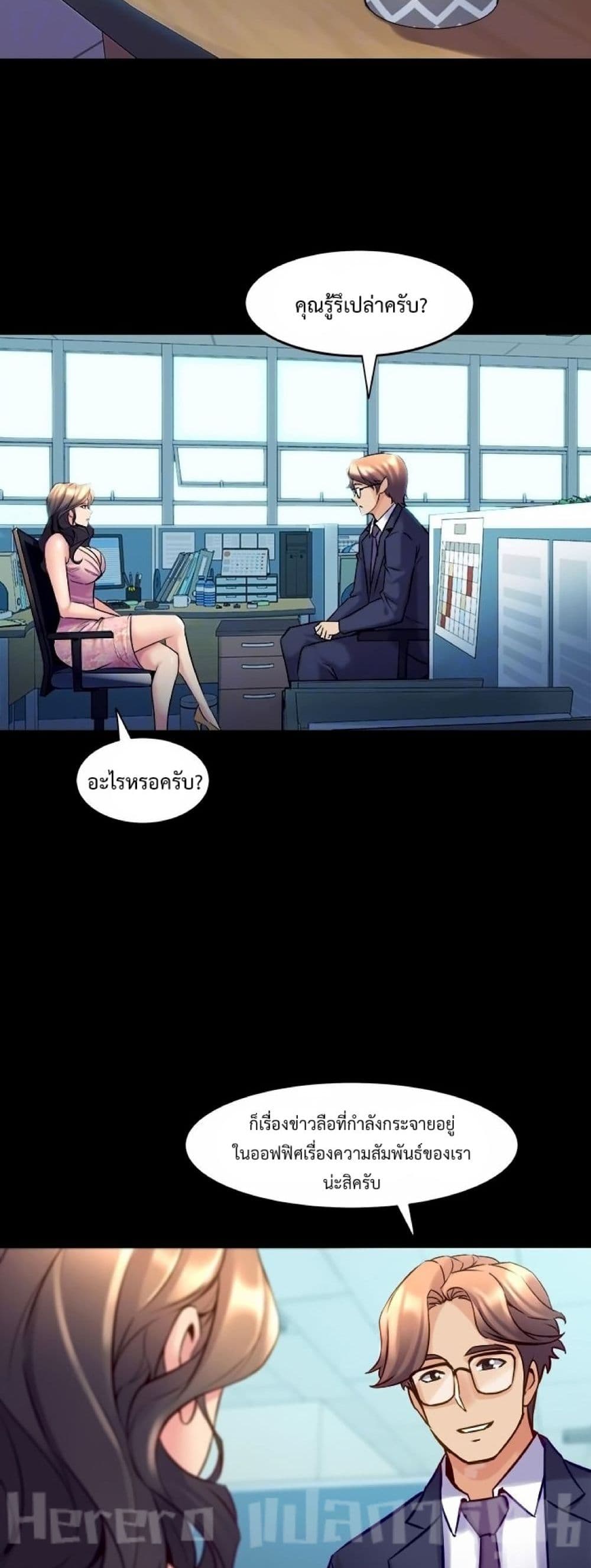 Cohabitation with My Ex-Wife ให้ตายสิต้องมาอยู่อาศับกับเมียเก่า 22-22