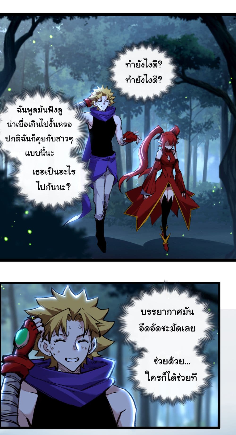 I'm The Boss in Magic Moon 31-31
