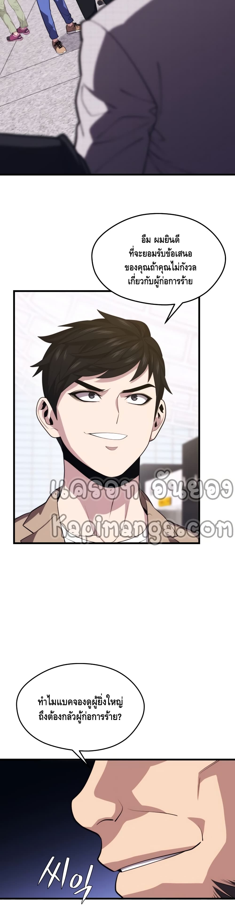 Seoul Station Necromancer 43-43