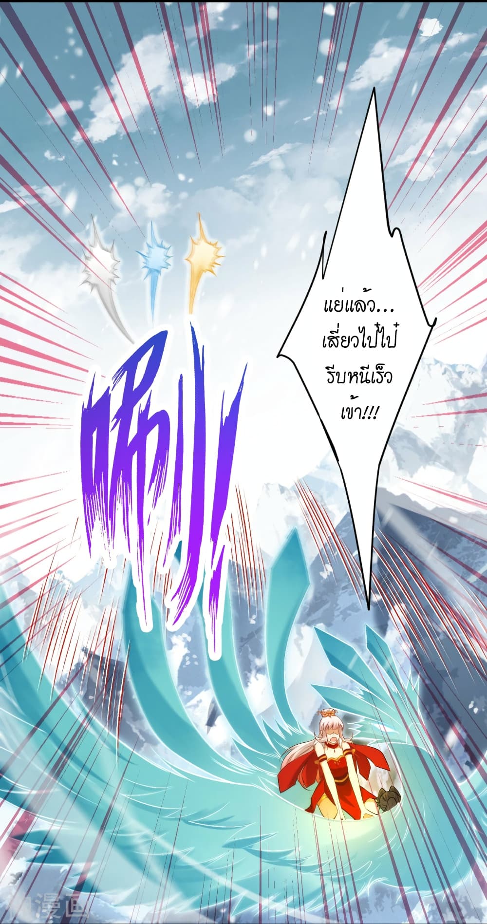 Against the Gods อสูรพลิกฟ้า 499-499