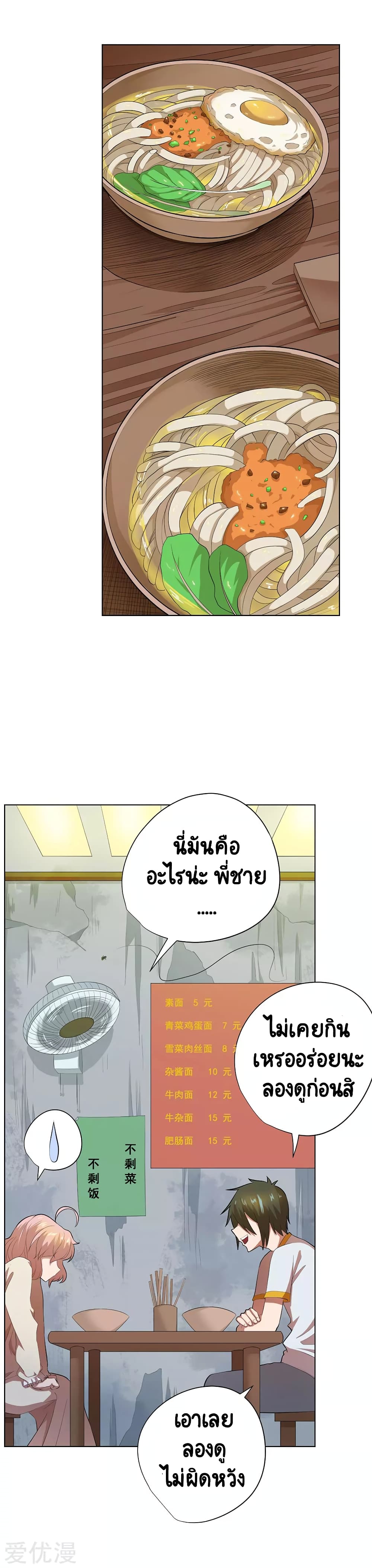 Inverse God Doctor 61-61
