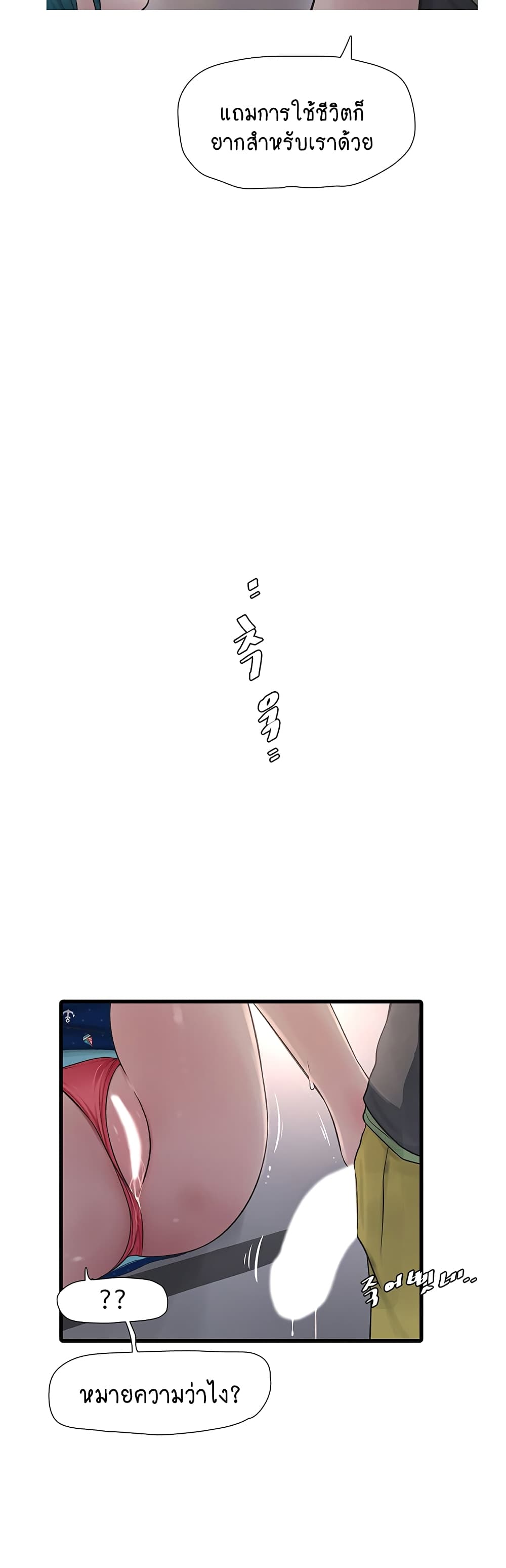 The Hole Diary 34-34