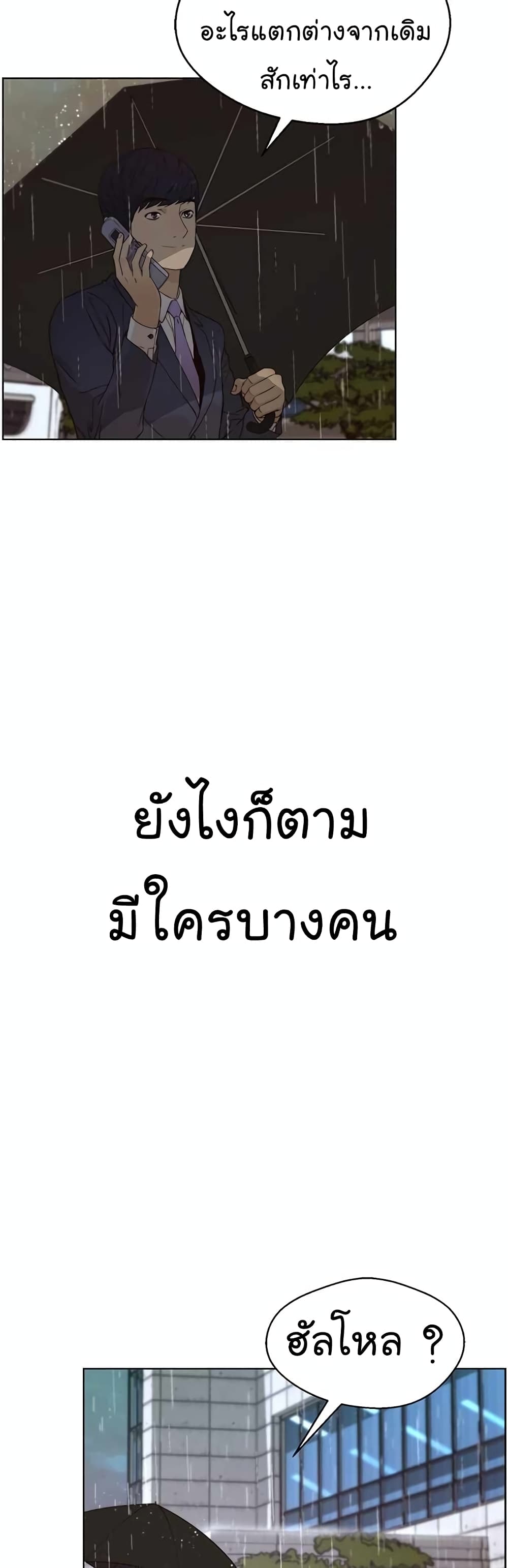 Real Man 63-63