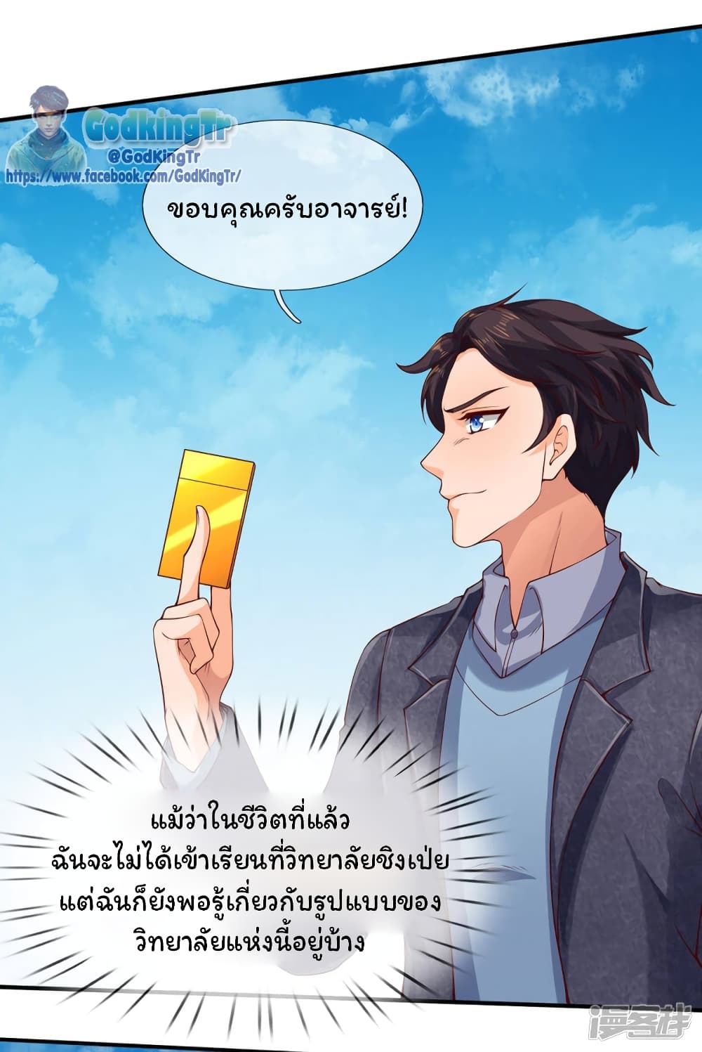 Eternal god King 203-203