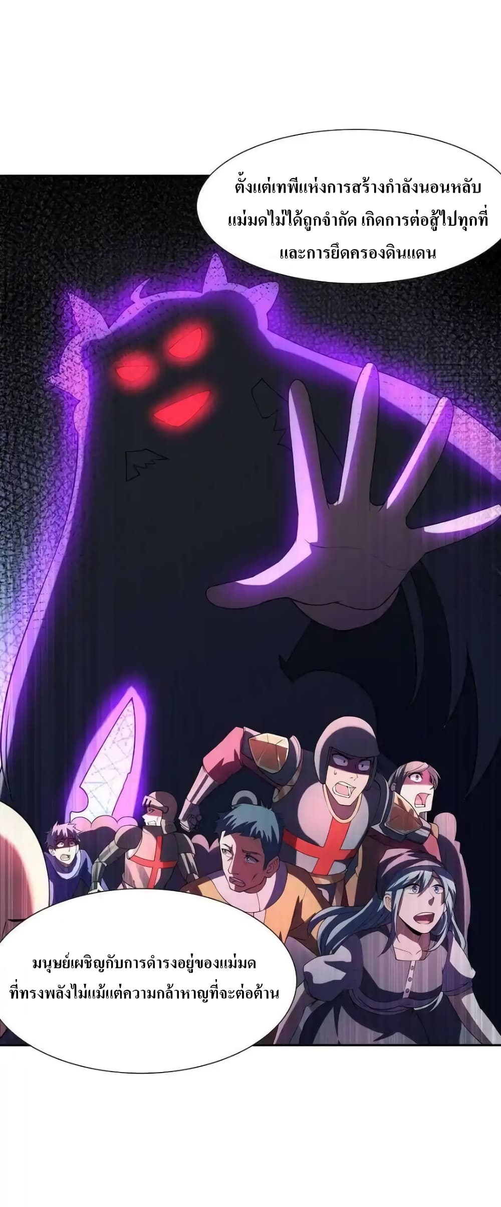 My Harem Is Entirely Female Demon Villains 10-10