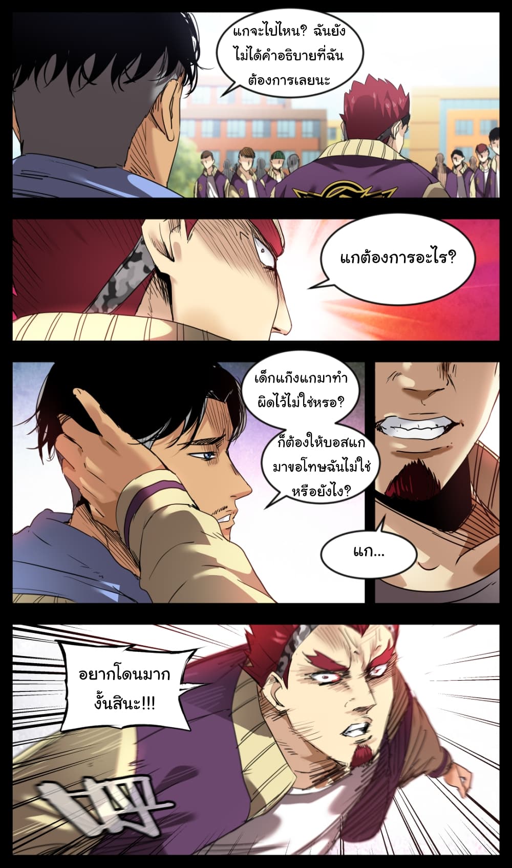 Martial King Returned to Ordinary life 8-8