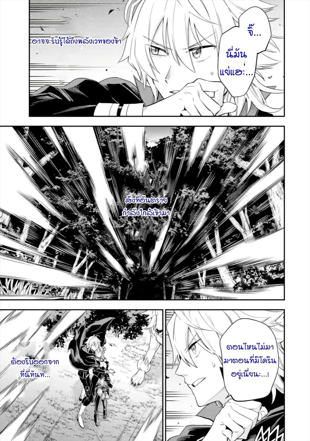 Last Boss, Yamete Mita: Shujinkou ni Taosareta Furi Shite Jiyuu ni Ikite Mita 3-3
