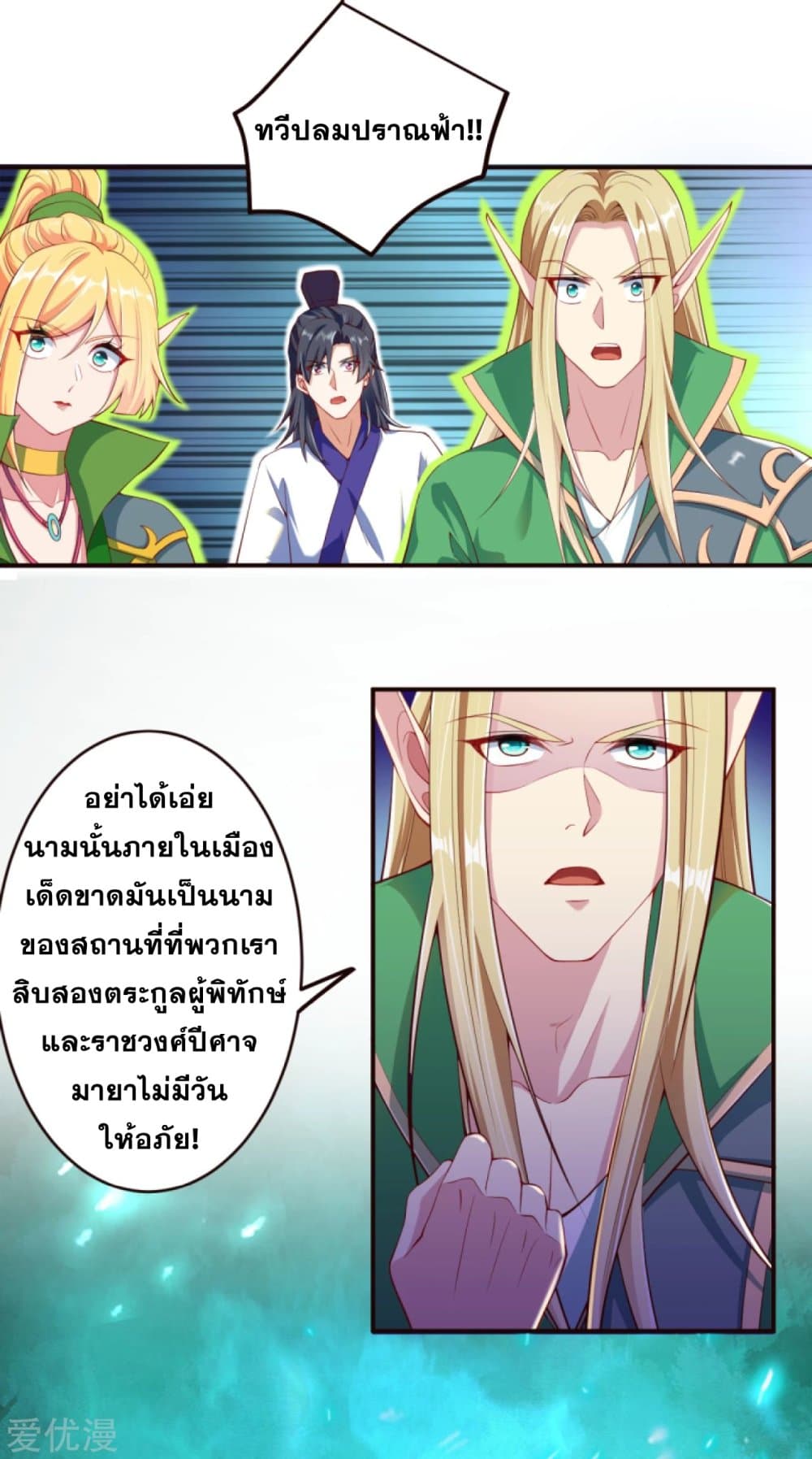 Against the Gods อสูรพลิกฟ้า 317-317