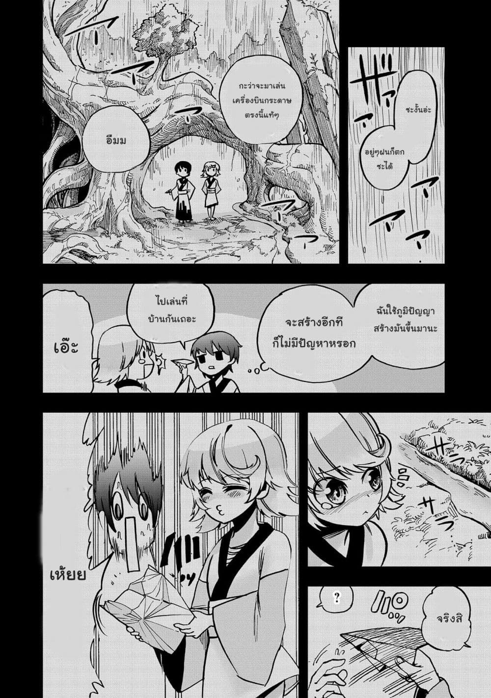 Sekai Saikyou no Doryokuka: Sainou ga (Doryoku) Datta no de Kouritsu Yoku Kikakugai no Doryoku o Shitemiru 2-2