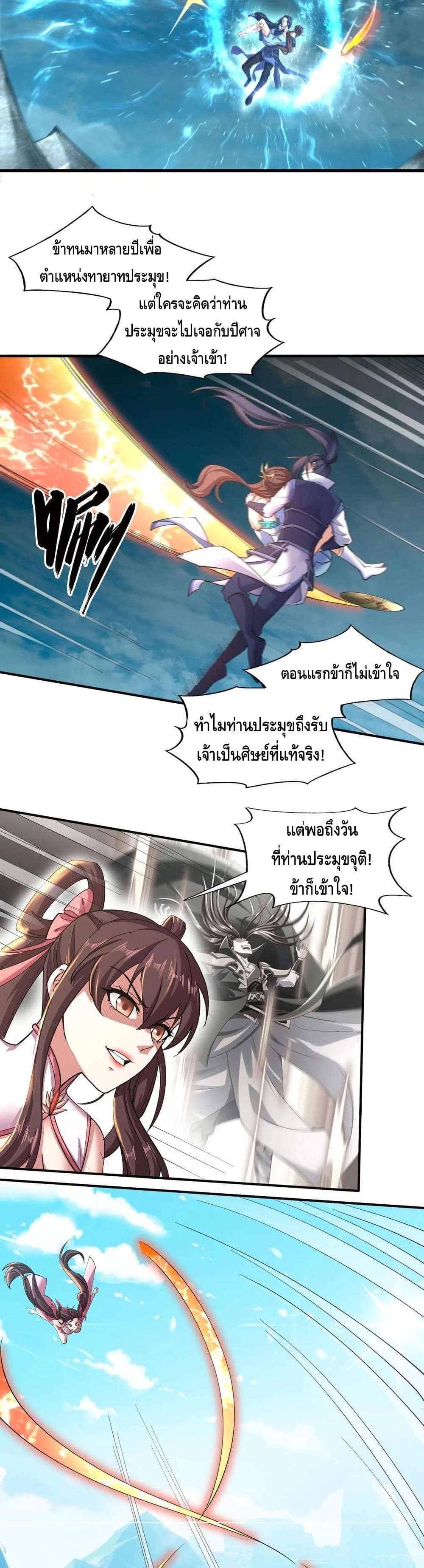 Crossing The Calamity 22-22