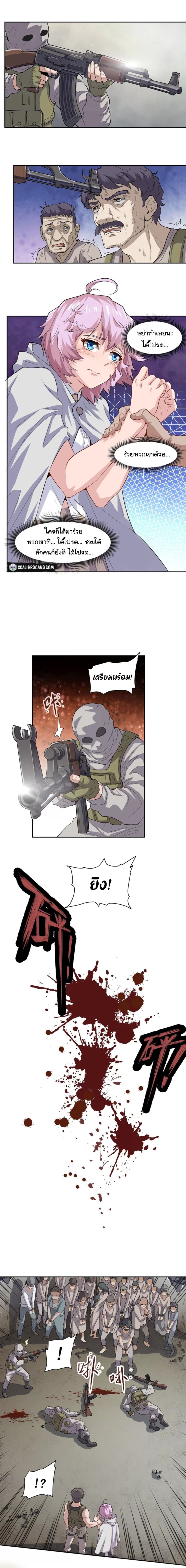 Era of Great Universe 3-3