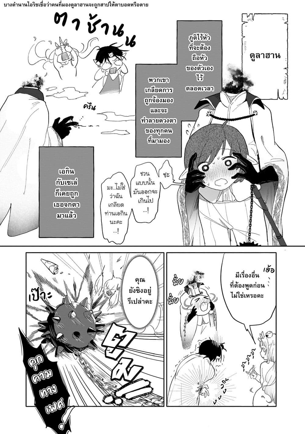 Genkai Dungeon no Hanshoku Jijou 2-2