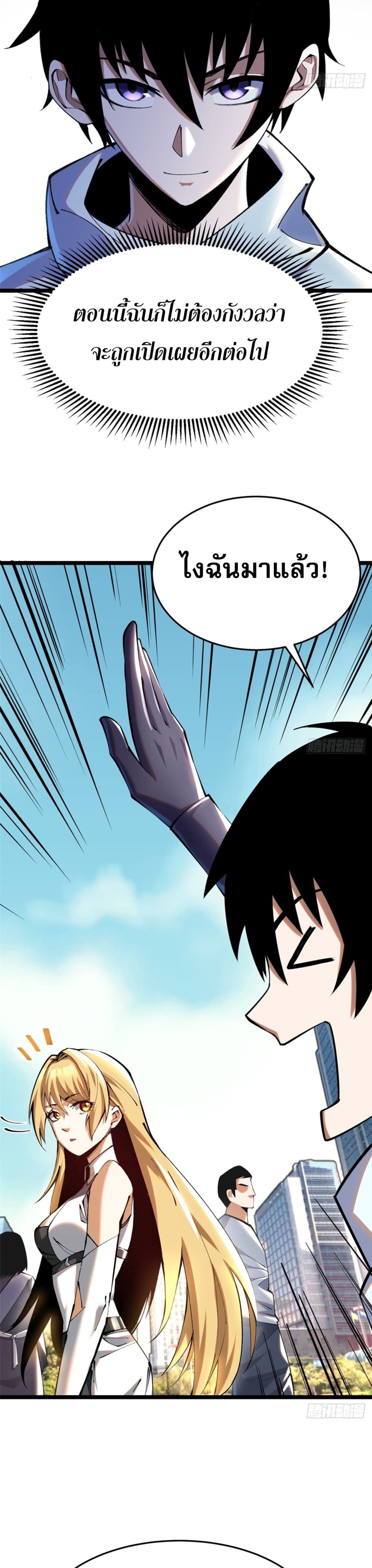 I Really Don't Want to Learn Forbidden Spells 3-3