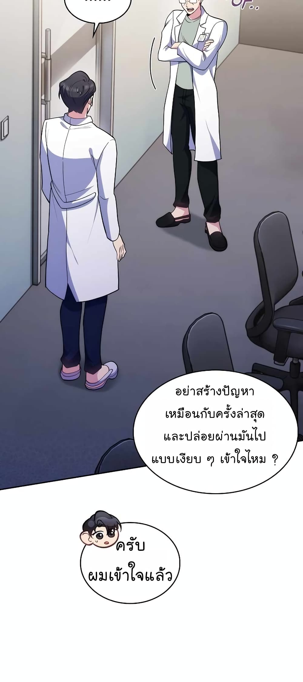 Level-Up Doctor 26-26