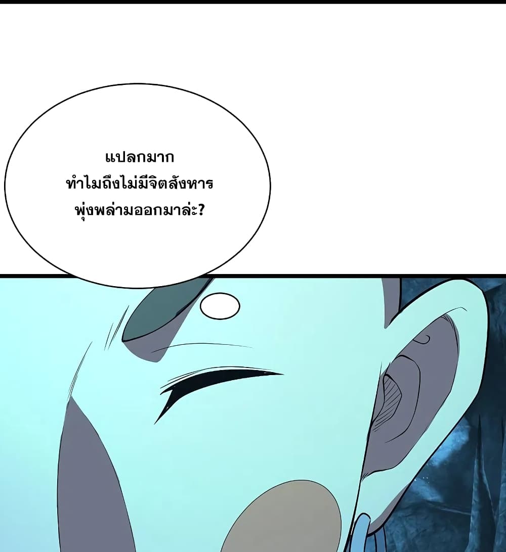 Matchless Emperor  เทพอสูรสยบฟ้า 232-คิดหนีงั้นหรือ