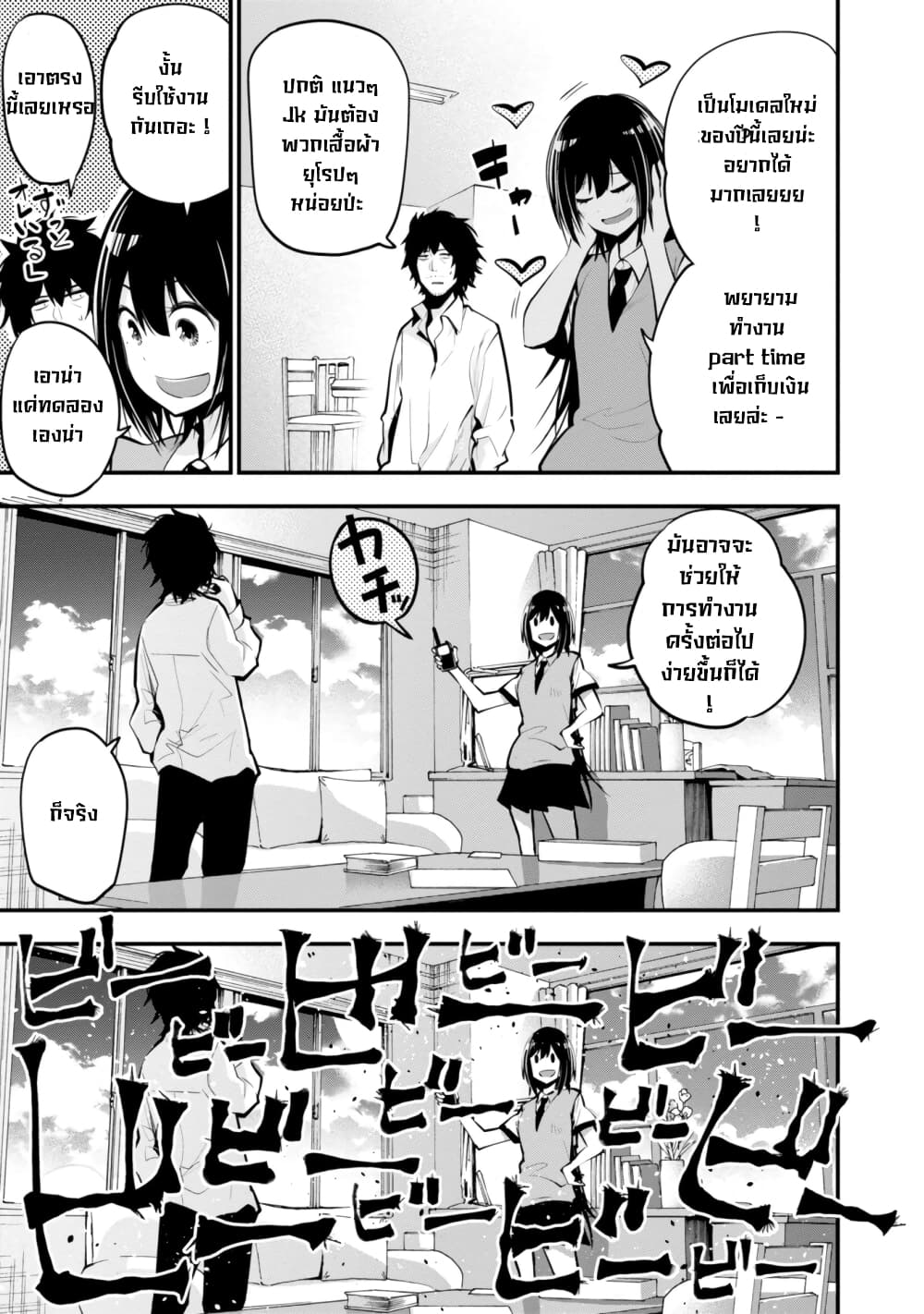 Mattaku Saikin no Tantei to Kitara 14-มาชิโระกับAgentเเห่งดวงดาว