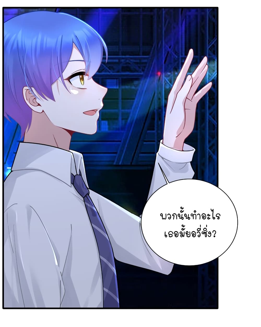 What Happended? Why I become to Girl? 113-113