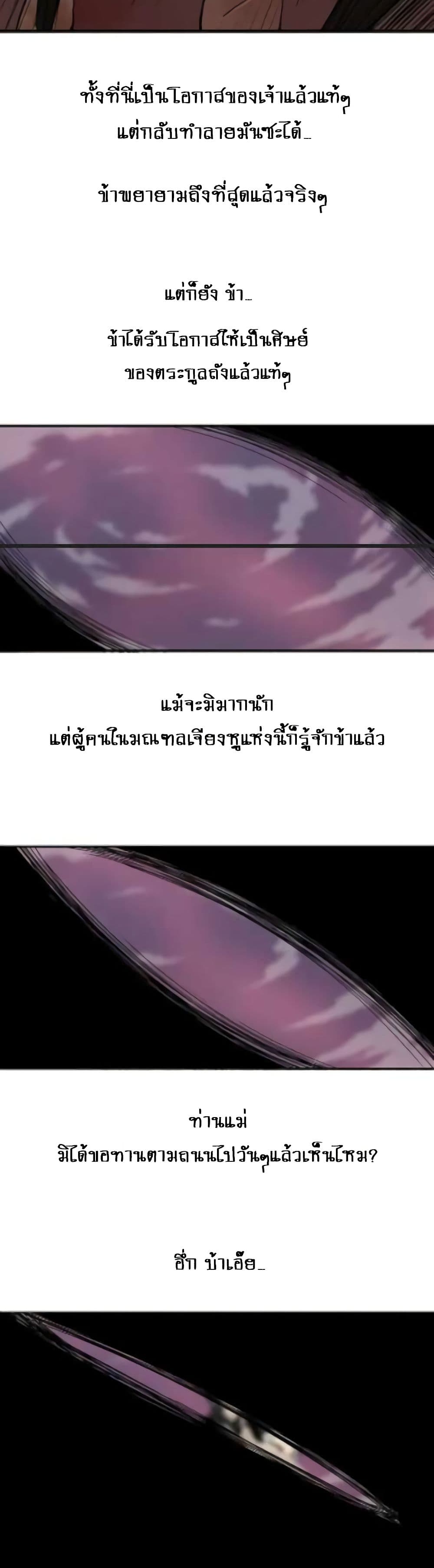 Legend of the Northern Blade 125-125