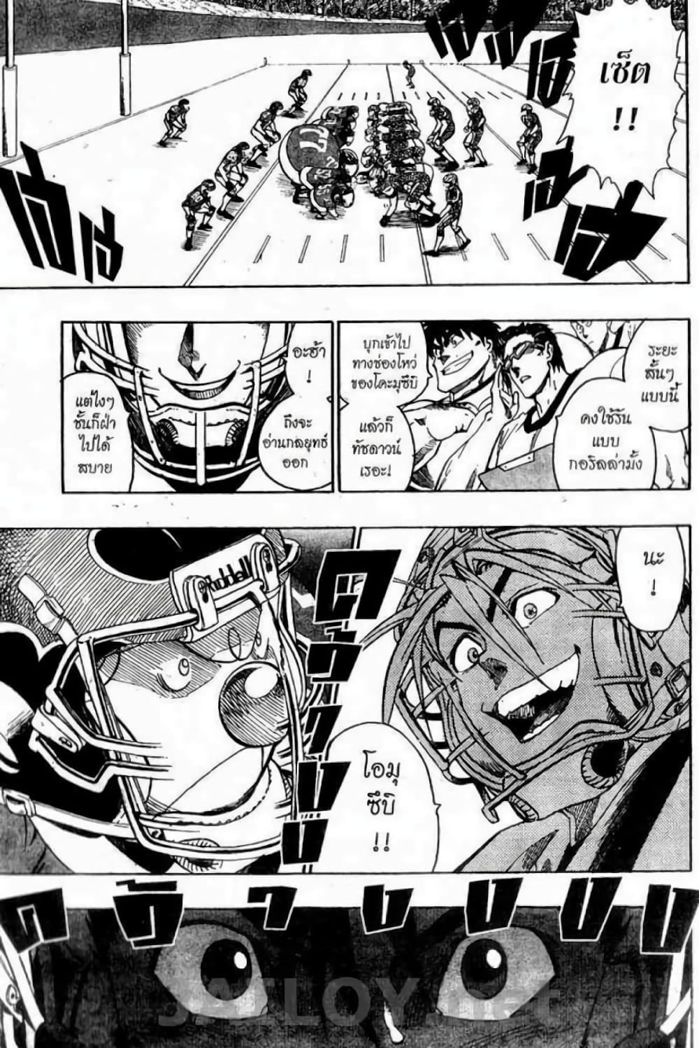 Eyeshield 21 118-118