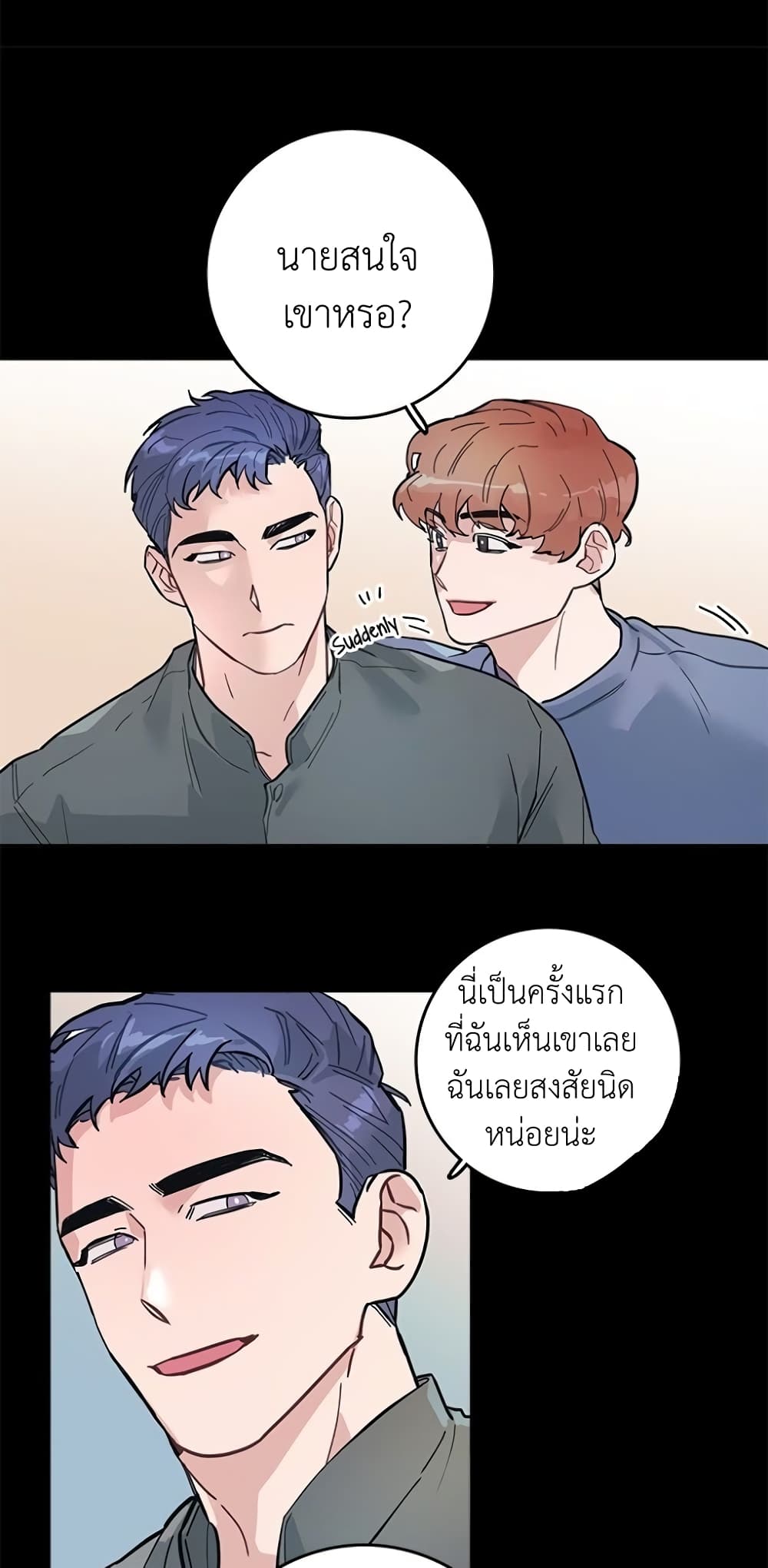 Housekeepers Love Affair 4-4