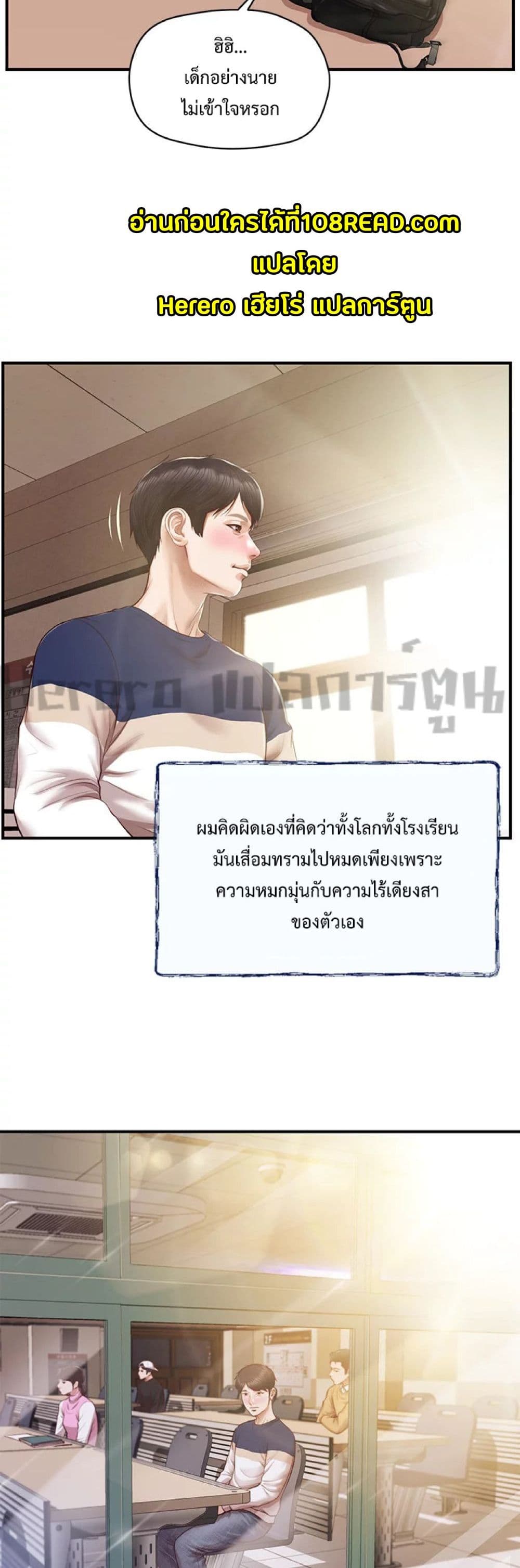 Innocent Age 50-ตอนจบ
