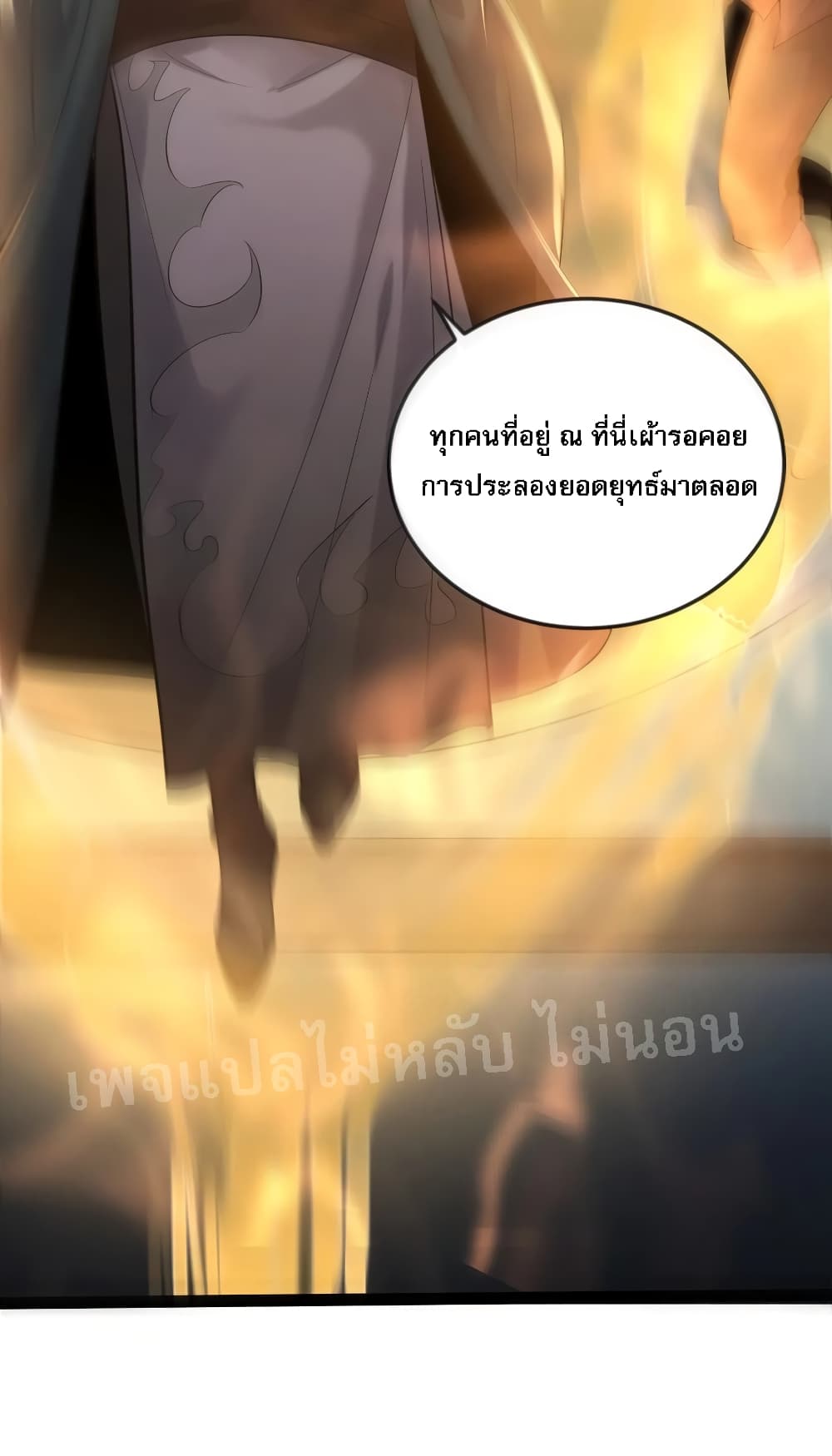 Rebirth is the Number One Greatest Villain ดันเกิดใหม่เป็นสุดยอดวายร้ายหมายเลขหนึ่ง 17-17