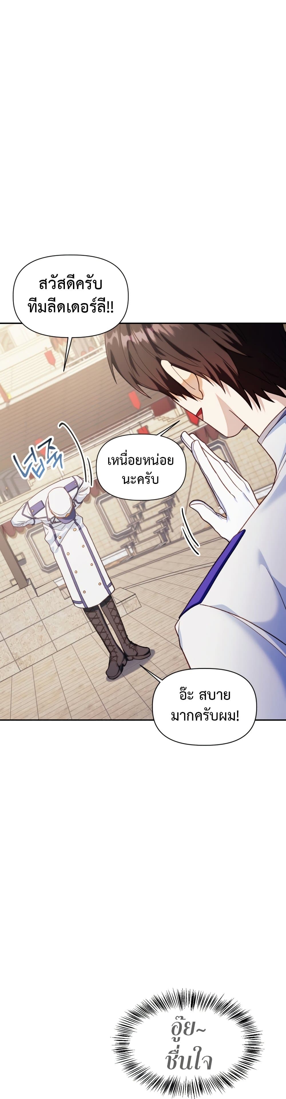 Regressor Instruction Manual คู่มือใช้งานผู้ย้อนกลับ 41-41