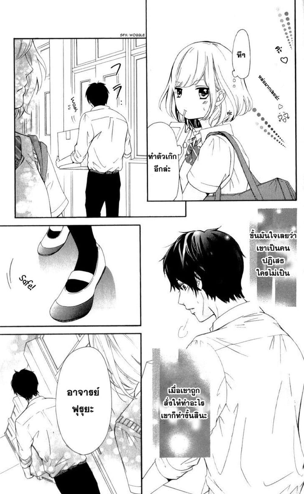 Furuya-sensei wa An-chan no Mono 1-1