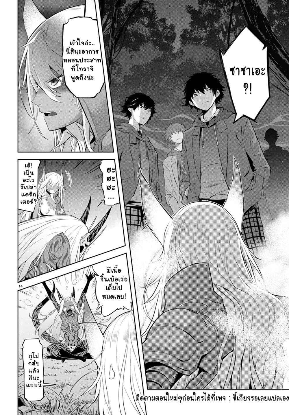 Game obu Familia - Family Senki 41-41