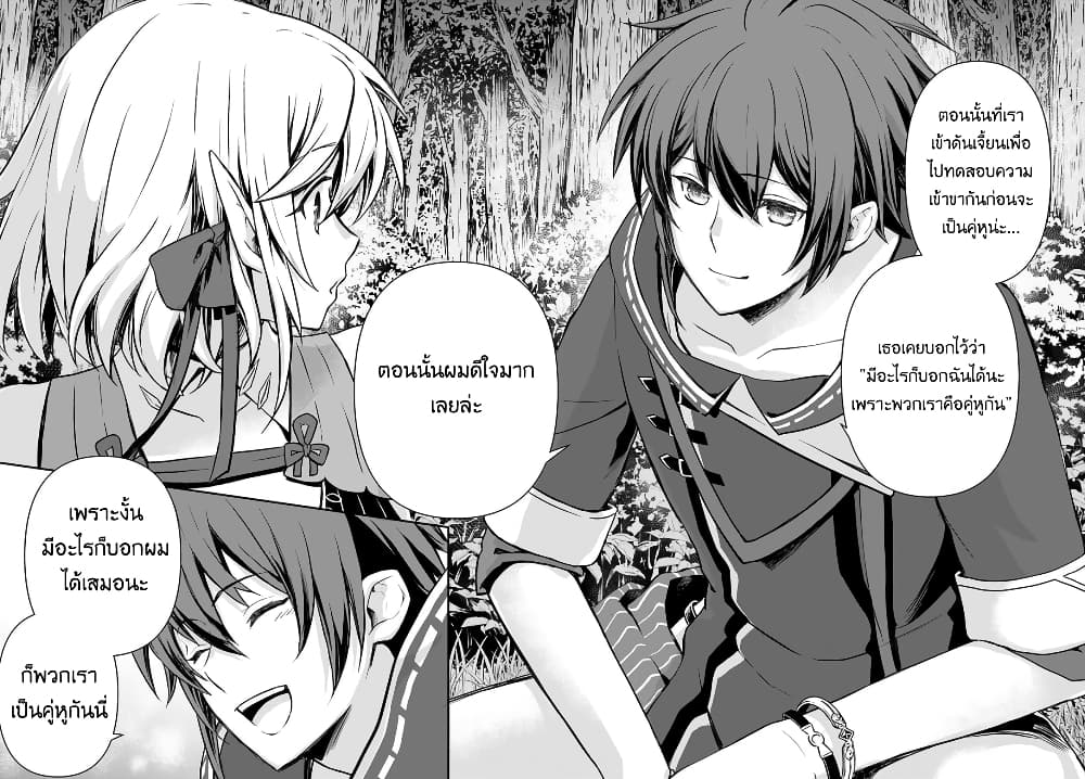 อ่าน Kanzen Kaihi Healer no Kiseki ตอนที่ 18 18 TH แปลไทย - Niceoppai