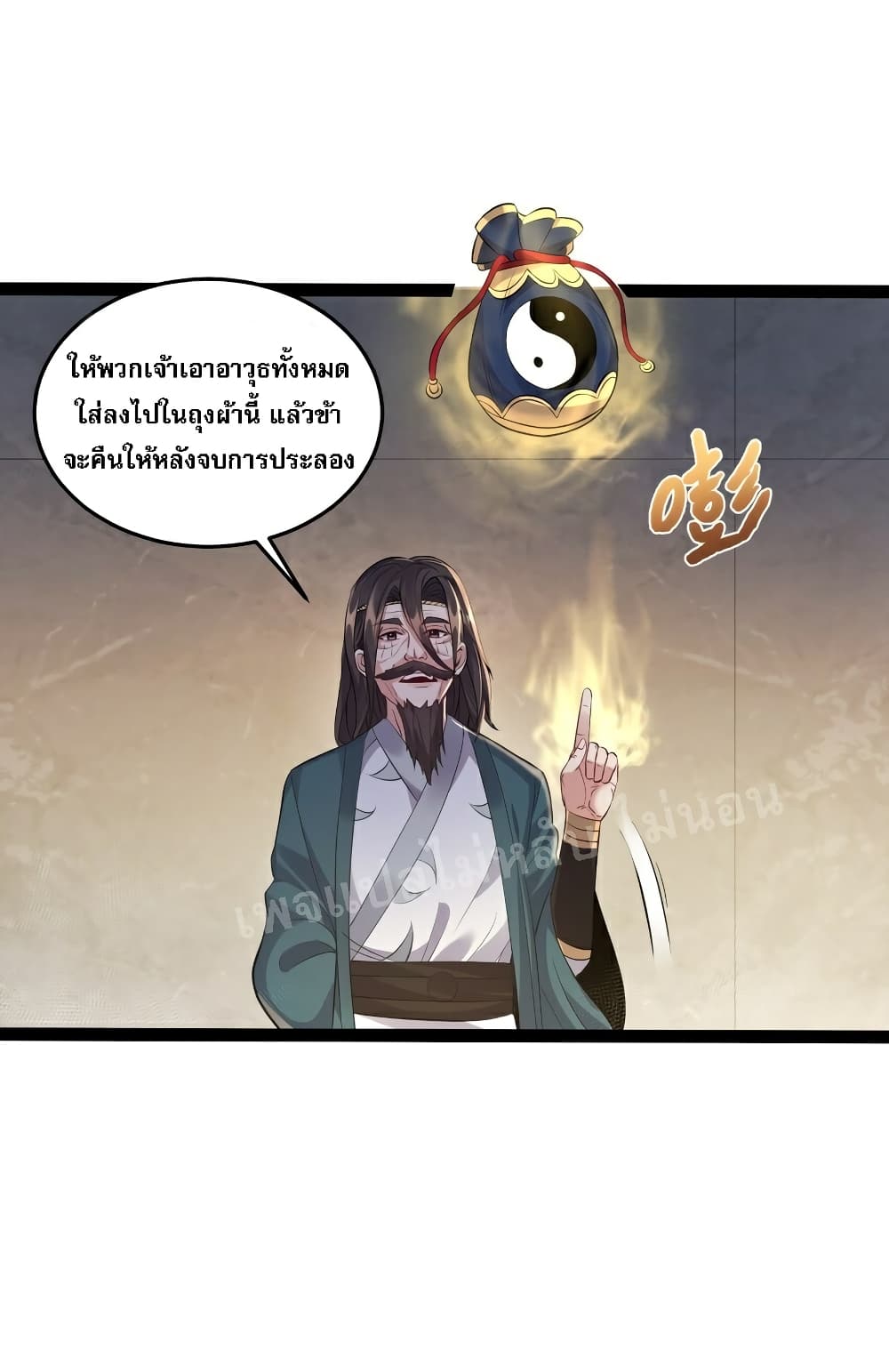 Rebirth is the Number One Greatest Villain ดันเกิดใหม่เป็นสุดยอดวายร้ายหมายเลขหนึ่ง 39-39