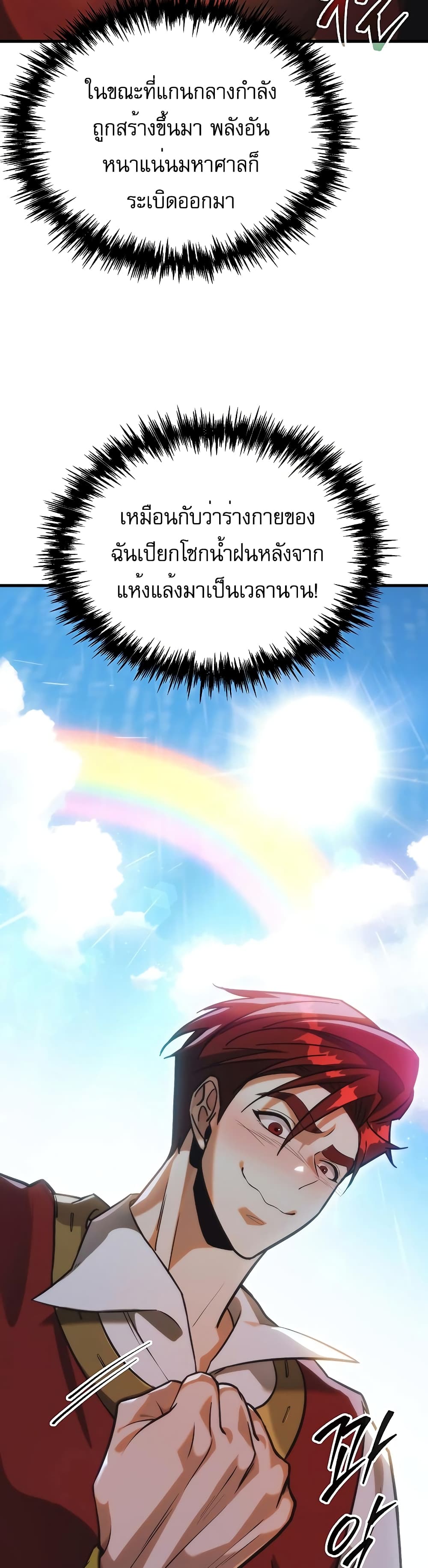 Regressor of the Fallen Family 2-2