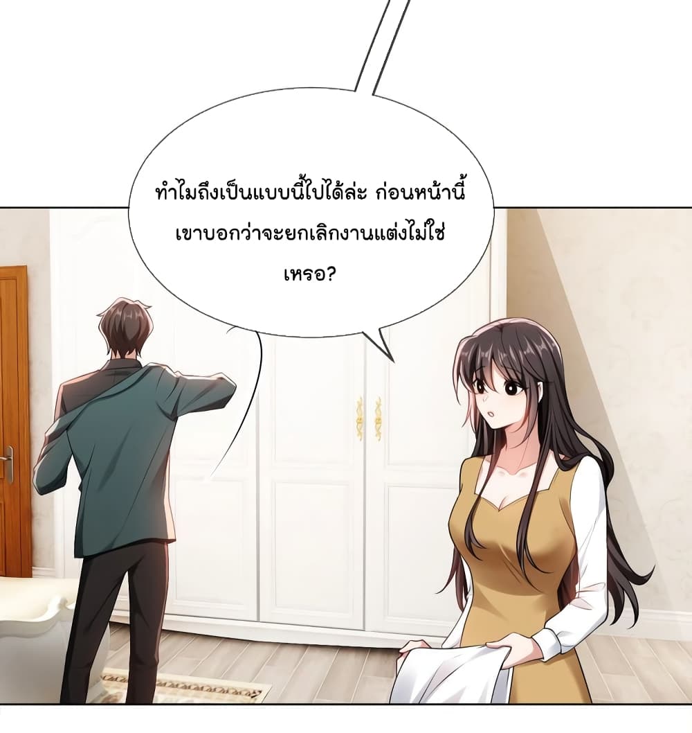 Game of Affection เกมเสน่หาของคุณชายเถาลู่ 105-105