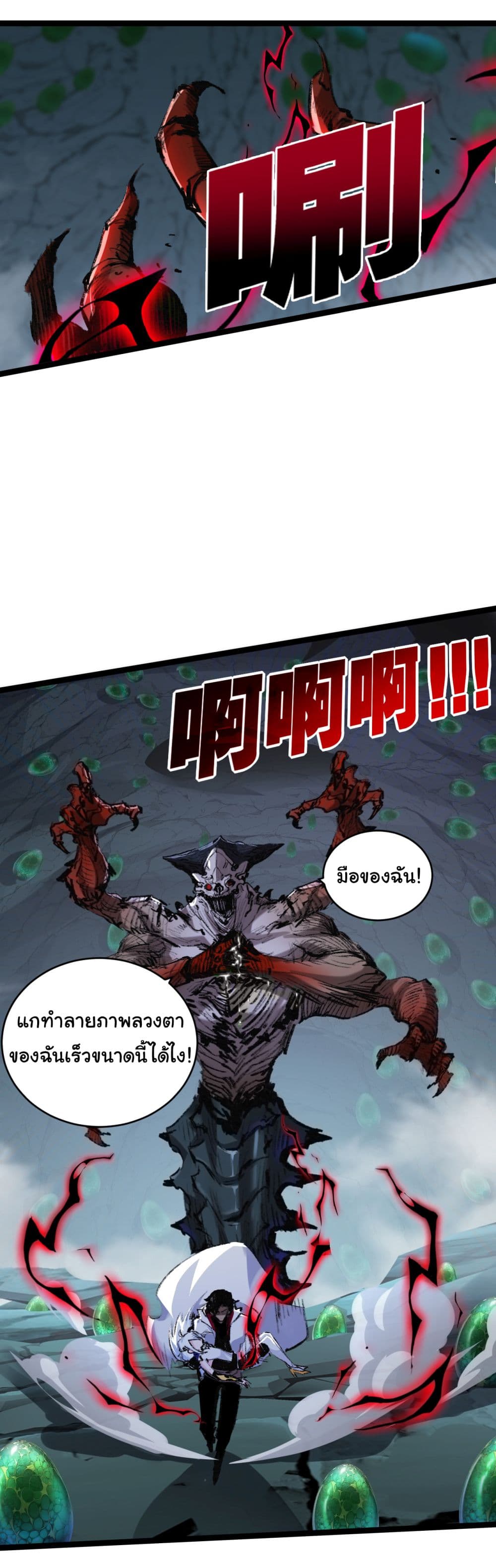 I'm The Boss in Magic Moon 35-35
