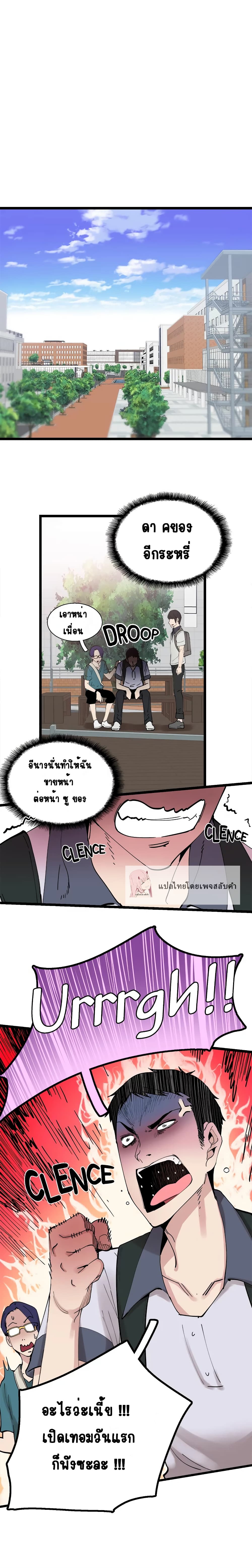 Campus Live 1-1