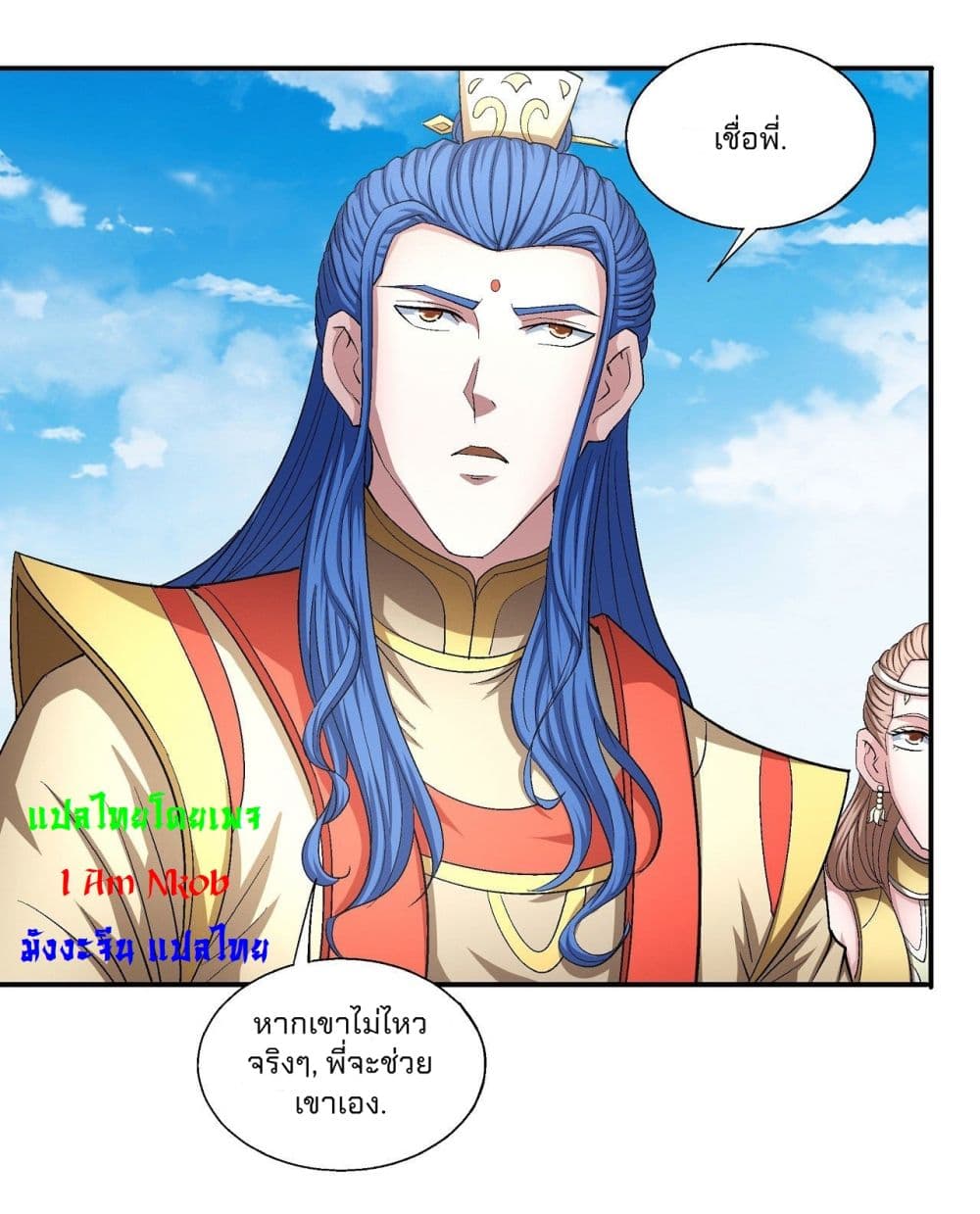 God of Martial Arts 430-430