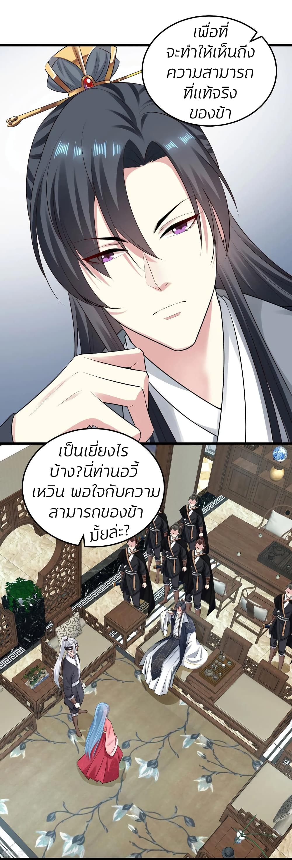 Poisonous Doctor: First Wife's Daughter 13-13