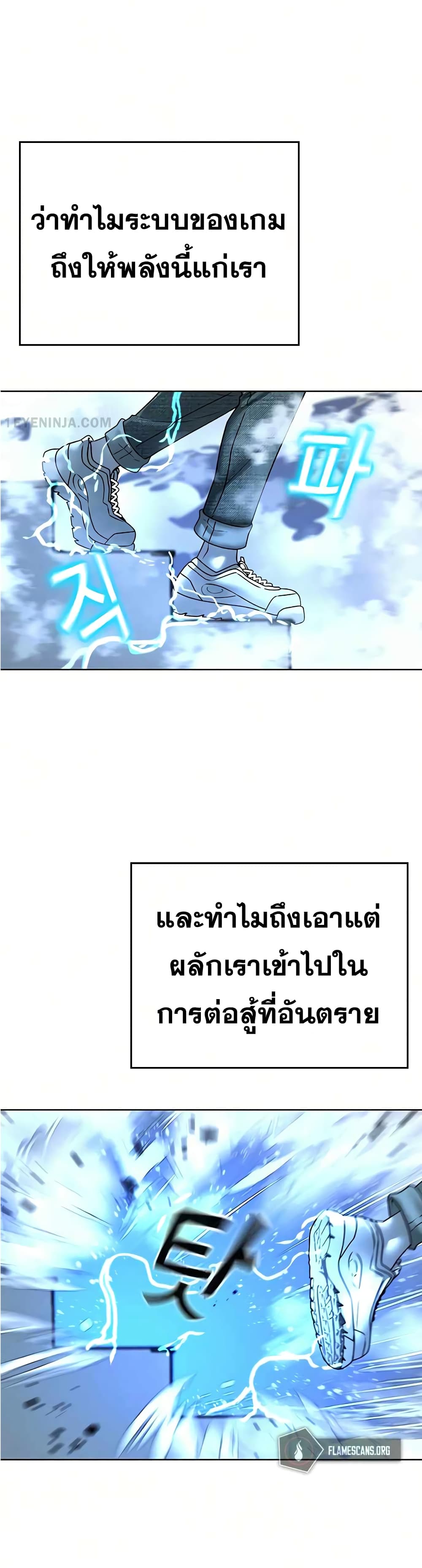 Reality Quest 3-3